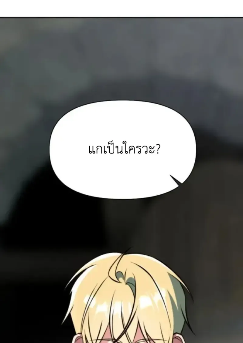 Archmage Transcending Through Regression ตอนที่ ตอนที่ 165 รูปที่ 14