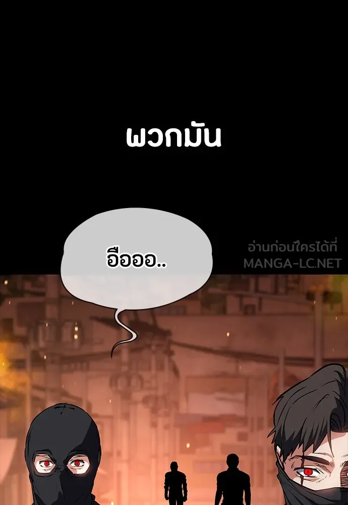 มือสังหารพันธุ์อมตะ ตอนที่ 47 รูปที่ 48