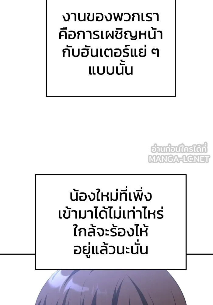 อดีตบอสหอคอย ตอนที่ 58 รูปที่ 63