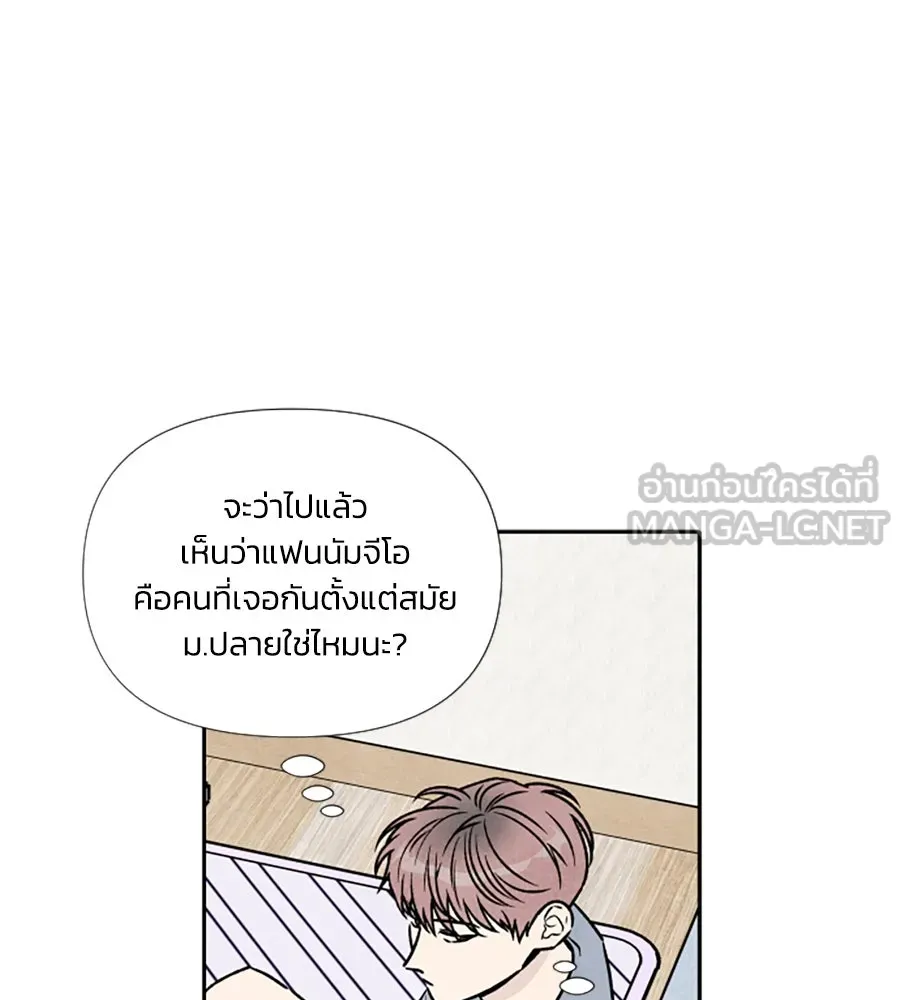 เหตุผลของคนไม่อยากอยู่ ตอนที่ 86 รูปที่ 9
