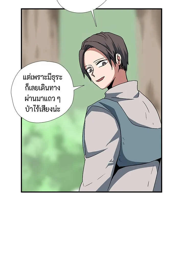 หนึ่งก้าวสู่เจ้ามาร ตอนที่ 5 เคว้งคว้าง (2) รูปที่ 25