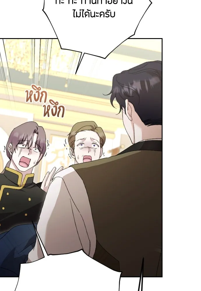 แด่ใจที่ไร้รัก ตอนที่ 49 รูปที่ 43