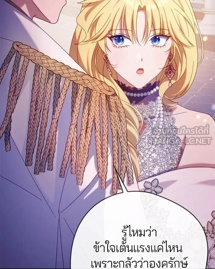 ถ้าเป็นนางร้าย ตอนที่ 17 รูปที่ 29