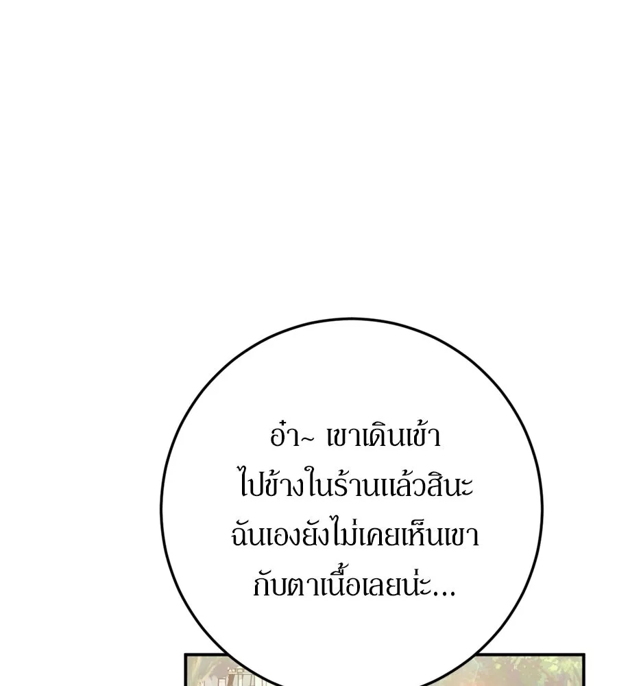 เบื้องหลังรอยยิ้มของเจ้าหญิง ตอนที่ 24 รูปที่ 131