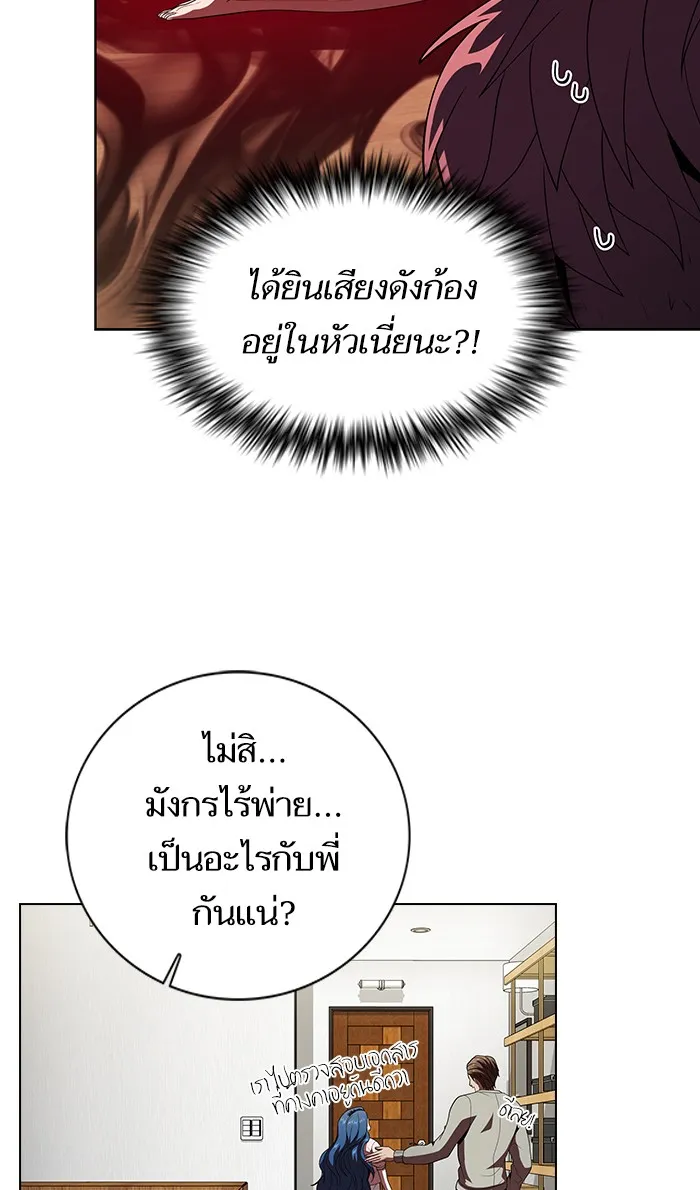 ผู้เล่นขั้นเทพแห่งหอคอยฝึกสอน ตอนที่ 53 รูปที่ 61