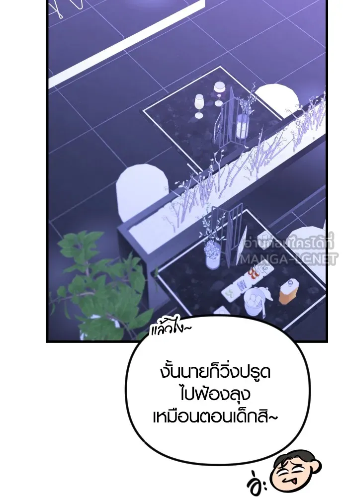 รักกันคนละครึ่งทาง ตอนที่ 4 รูปที่ 6