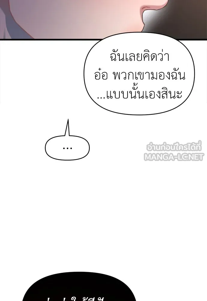 ปรารถนารักอันงดงาม ตอนที่ 60 รูปที่ 30