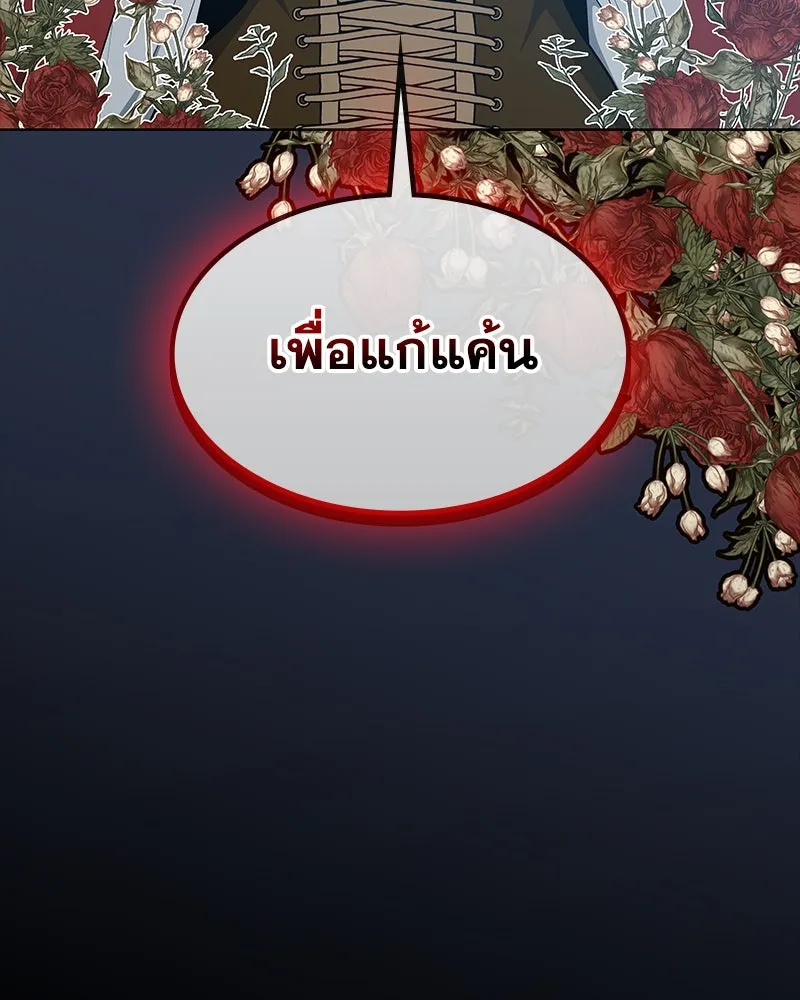 ขอบคุณที่หักหลัง ตอนที่ 42 รูปที่ 116