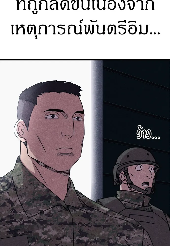 Zombie X Slasher ตอนที่ 77 รูปที่ 49