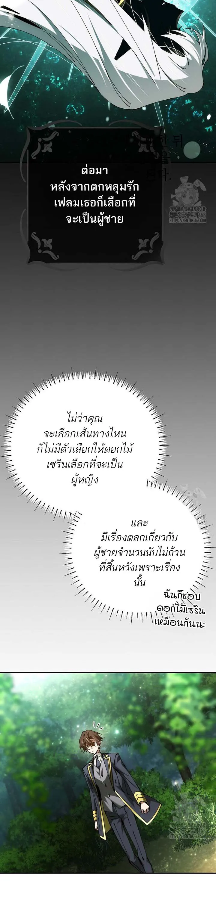 Magic Academy_s Genius Blinker ตอนที่ ตอนที่ 49 รูปที่ 12