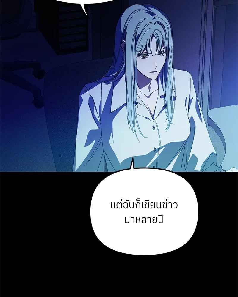 ย้อนเวลามาเป็นมักเน่ ตอนที่ 39 รูปที่ 100