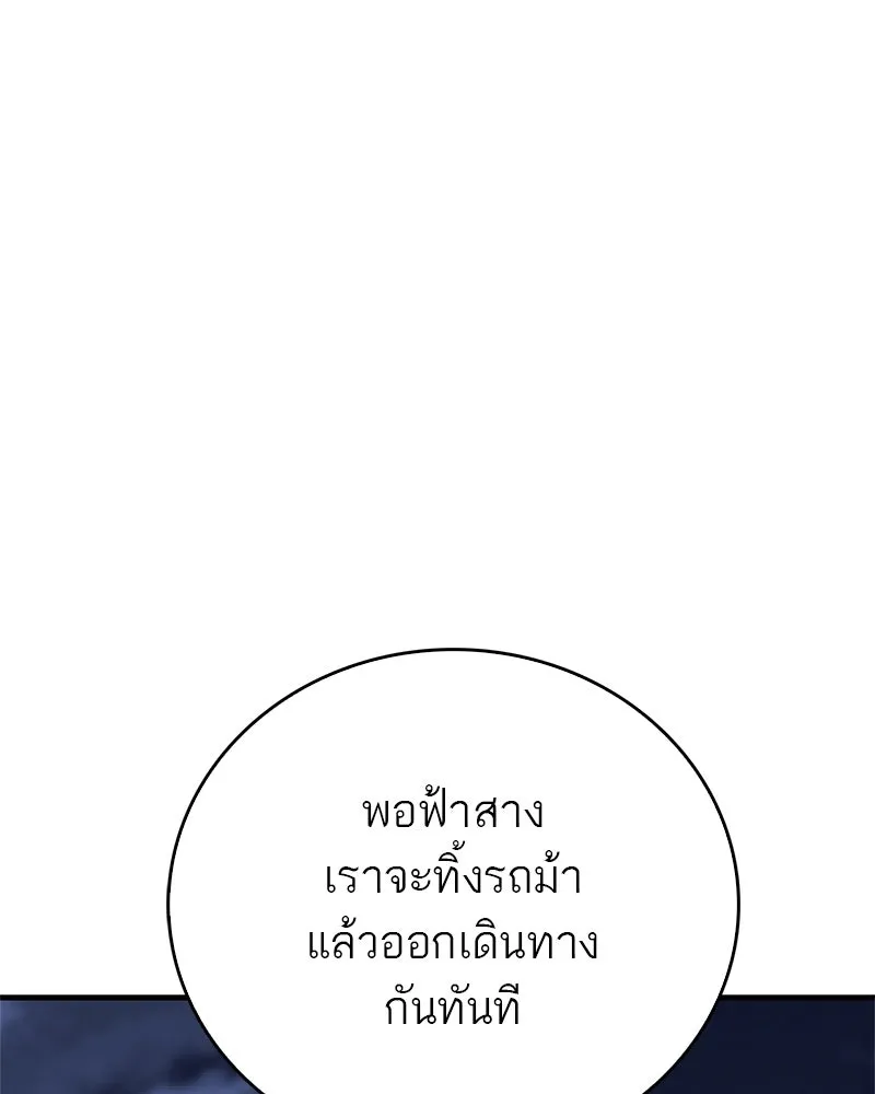 สุดยอดเทรนเนอร์แห่งยุทธภพ ตอนที่ 92 หมัดระเบิด รูปที่ 143