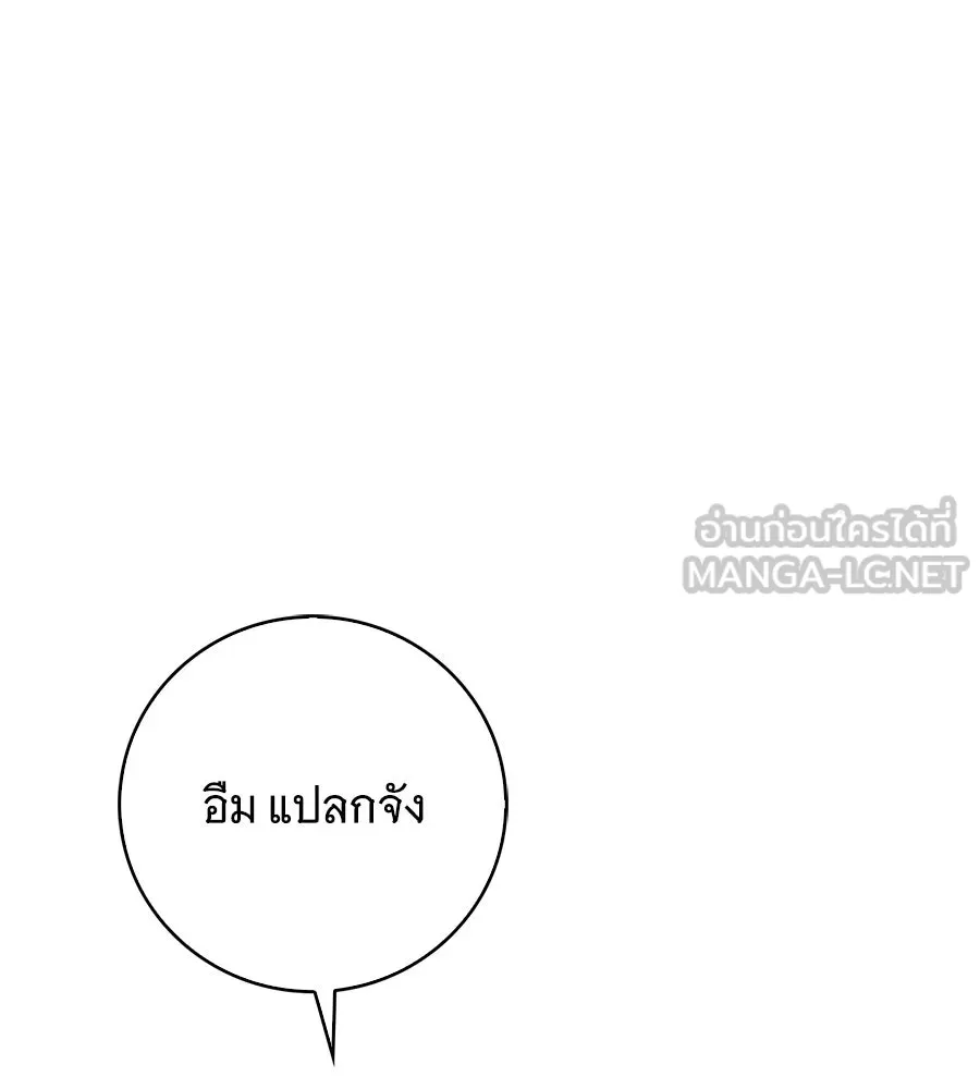 สาว(ลับ)ใช้ของท่านเคานต์ตาบอด ตอนที่ 38 รูปที่ 117