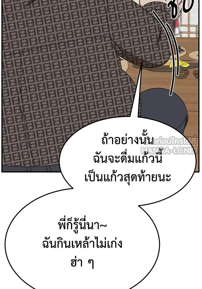 ช่วยเปลี่ยนฉันที ตอนที่ 288. ซีซัน 3 ฮันชิมแอ 4 รูปที่ 111