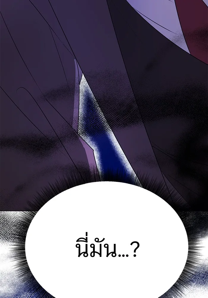 อะคาเดมีนี้เห็นทีจะเจ๊ง ตอนที่ 27 รูปที่ 115