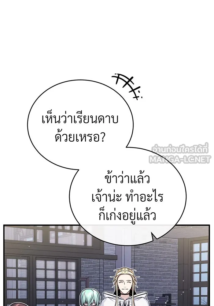 จอมเวทเกิดใหม่ในรอบ 66666 ปี ตอนที่ 71 รูปที่ 33