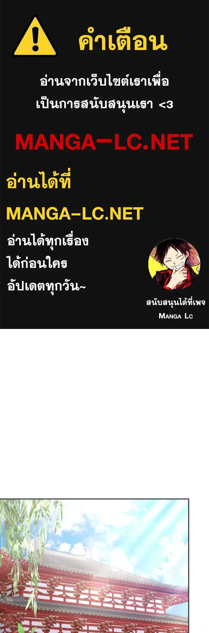 ข้าเนี่ยนะเป็นพระสนม ตอนที่ 131 ก่อนจะสายไป รูปที่ 1