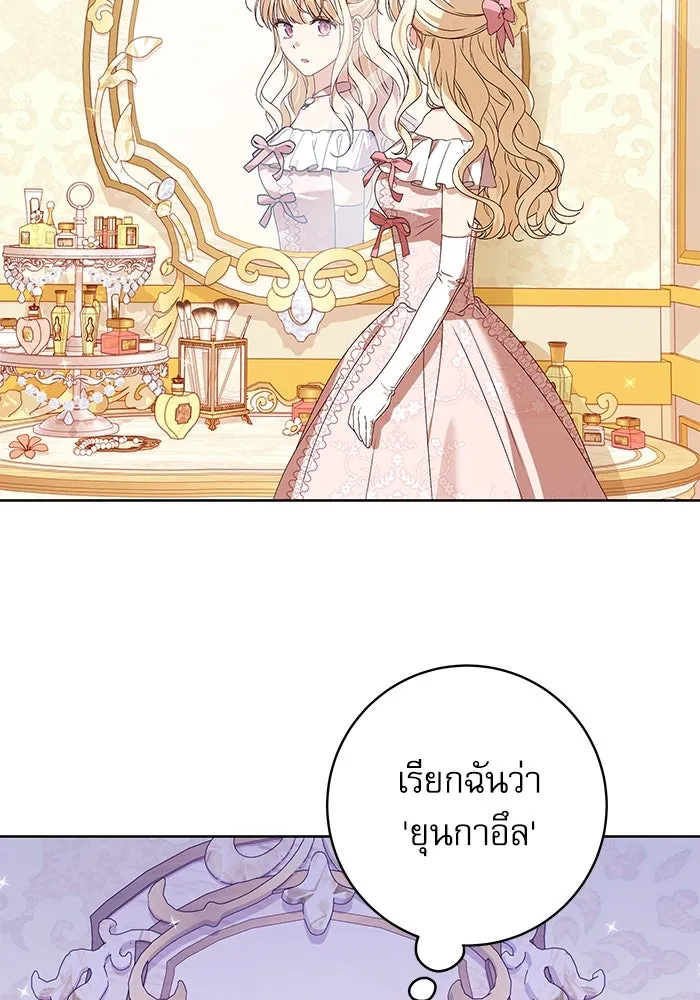 ครอบครัวตัวร้ายปล่อยฉันไปเถอะ ตอนที่ 11 รูปที่ 56