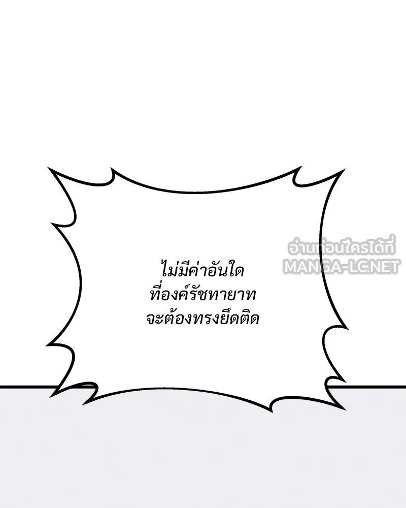 ข้าต้องไม่ใช่พระชายา ตอนที่ 82 รูปที่ 63