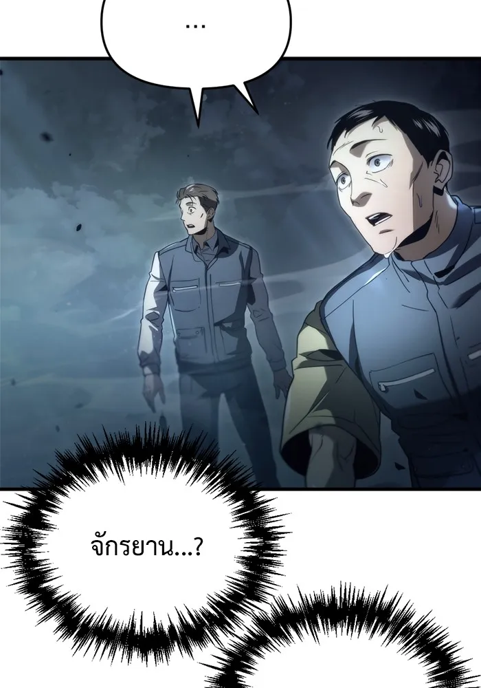 โกดังลับหลังโลกแตก ตอนที่ 3 รูปที่ 101