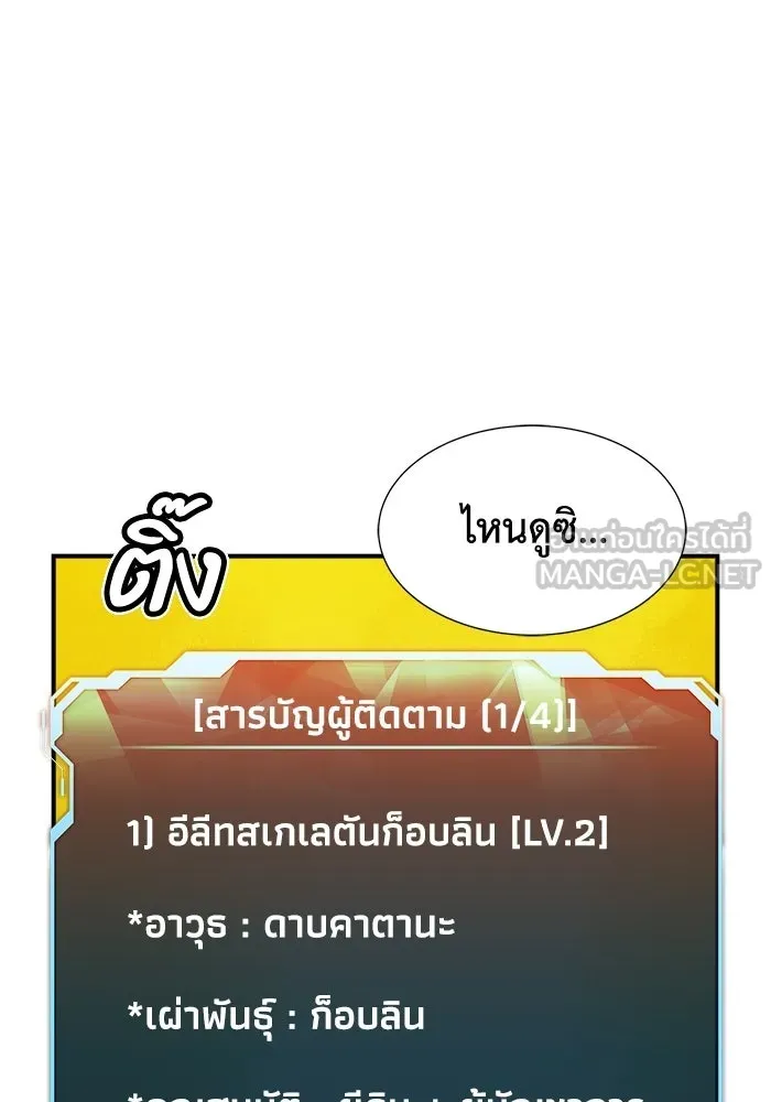 The Lone Necromancer ตอนที่ 6 รูปที่ 69