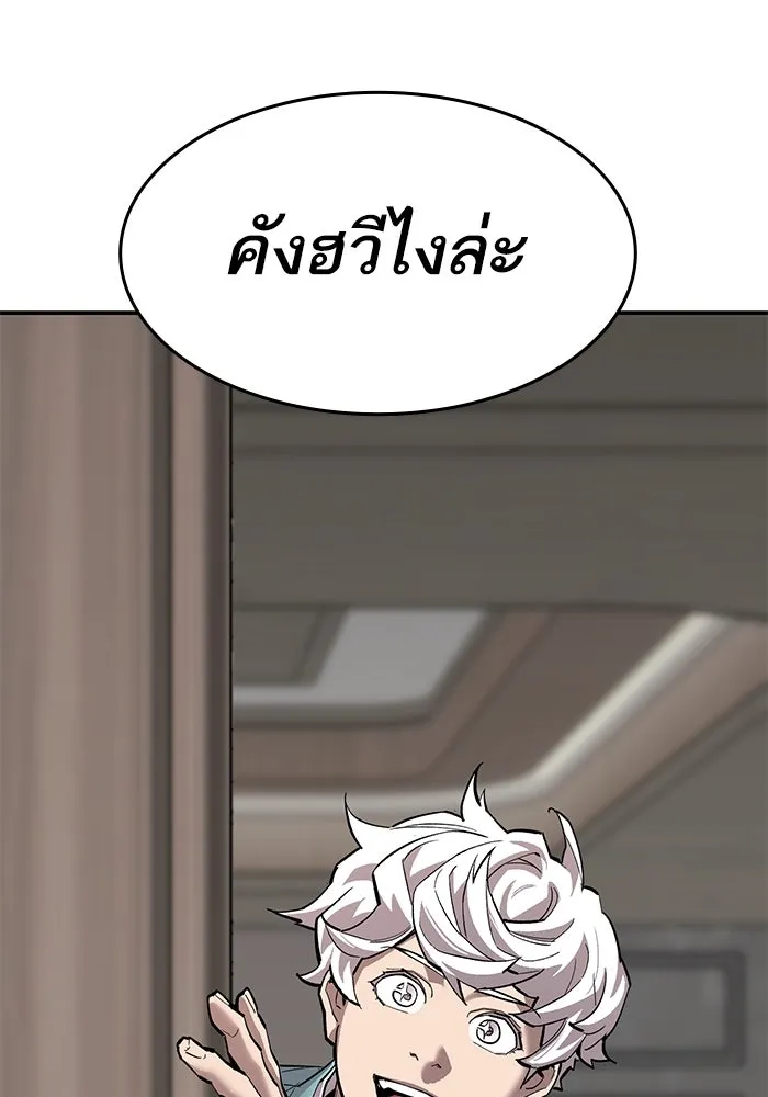 ยอดคนเลเวลทะลุ ตอนที่ 93 รวมพลกิลด์บังแพ รูปที่ 121