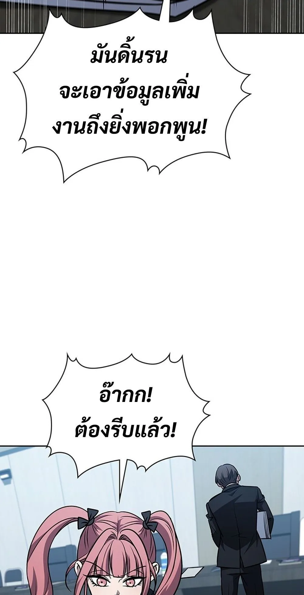How to Survive Restructuring ว_ธ_เอาต_วรอดจากการปร_บโครงสร_าง ตอนที่ ตอนที่ 52 รูปที่ 5