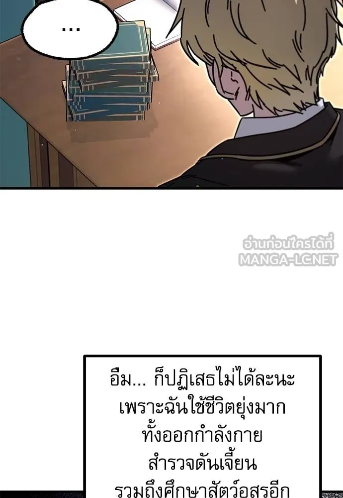 ชำแหละอะคาเดมี ตอนที่ 40 รูปที่ 11