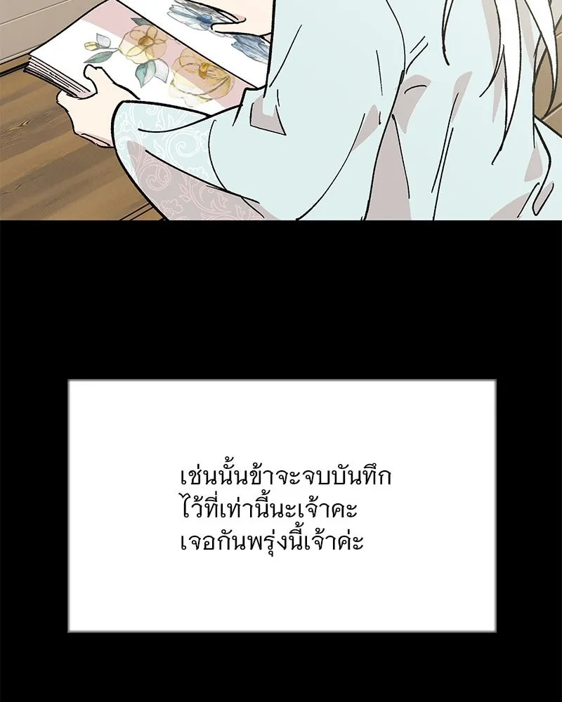 ข้าต้องไม่ใช่พระชายา ตอนที่ 43 รูปที่ 91