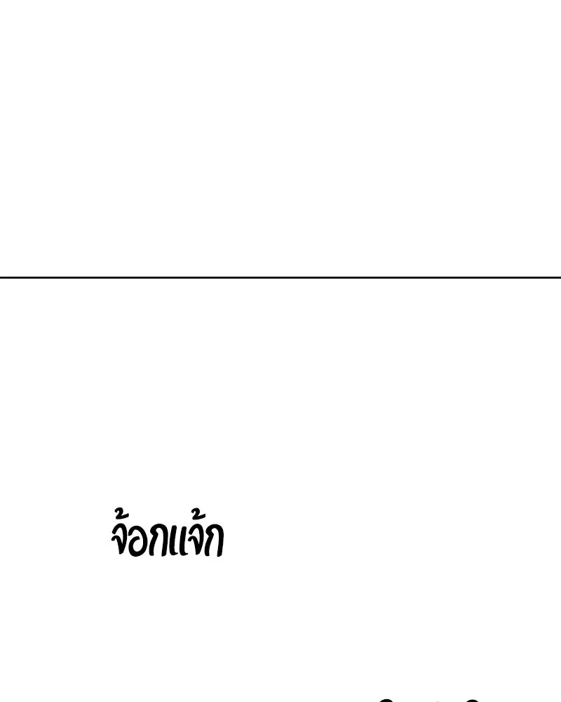 Pyramid Game เกมพีระมิด ตอนที่ 71 รูปที่ 23