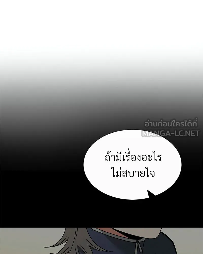 Level One Dreamersbrผู้ชนะรักนี้ต้องเป็น ตอนที่ 39 รูปที่ 27