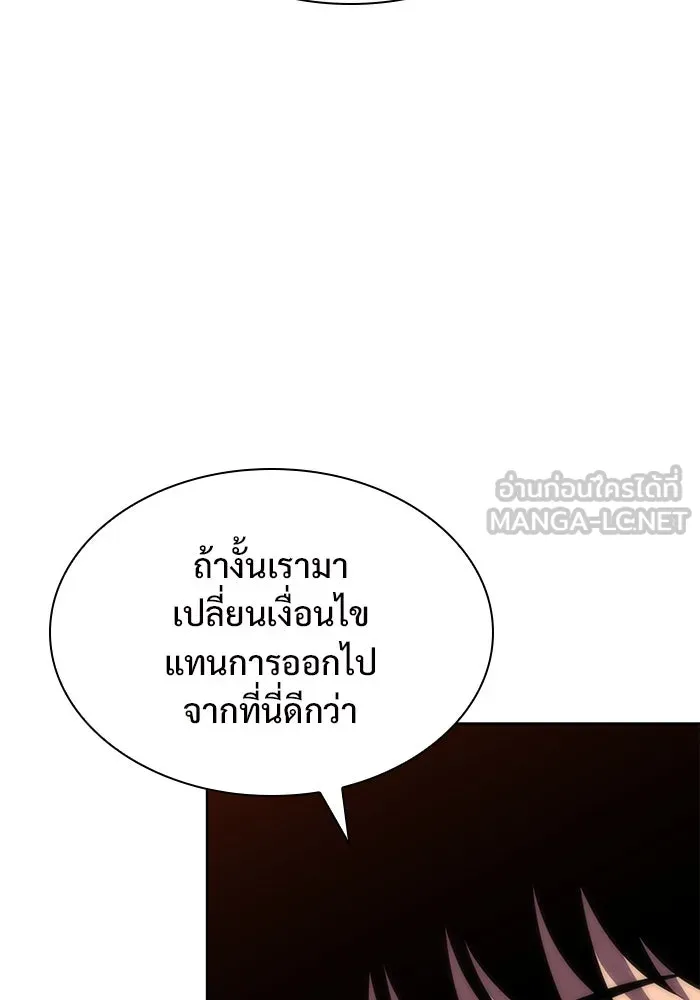 ผู้เล่นหน้าใหม่เลเวลแมกซ์ ตอนที่ 78 วิธียิงธนูของรอยัลเพลเยอร์ รูปที่ 72