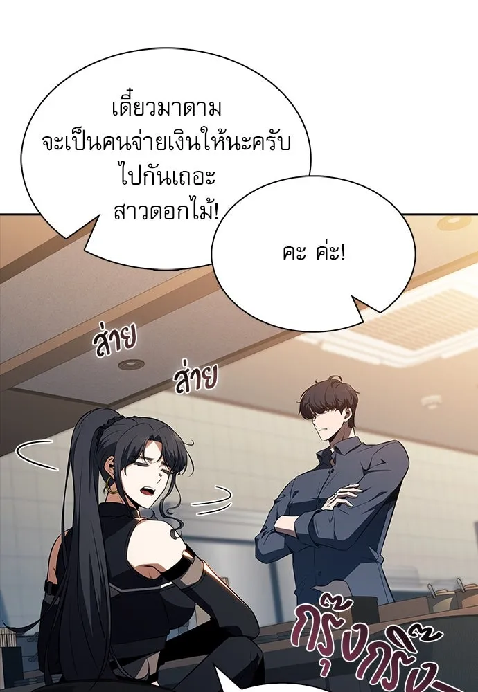 ครัวผู้กล้าท้าให้ชิม ตอนที่ 18 รูปที่ 145