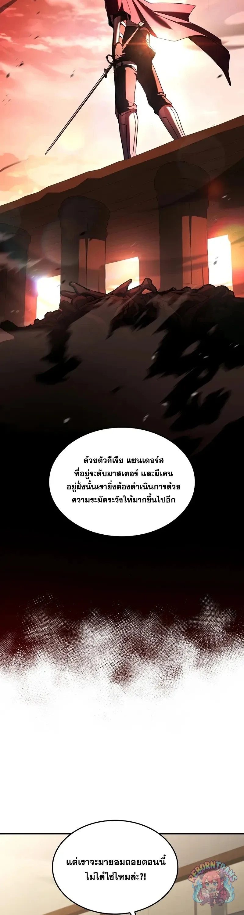 Return of The Unrivaled Spear Knight ตอนที่ ตอนที่ 189 รูปที่ 47
