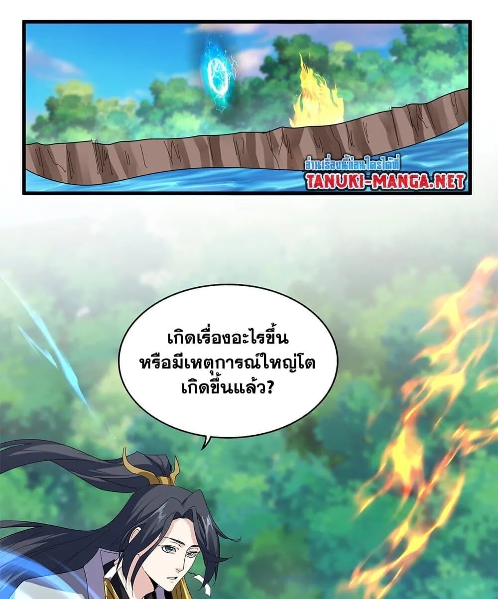 Magic Emperor ราชาจอมเวทย_ ตอนที่ ตอนที่ 861 รูปที่ 34