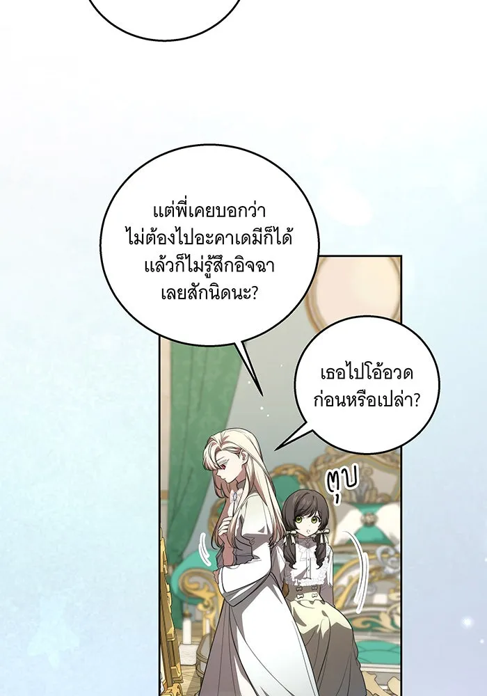 ทุกอย่างที่เสียไป ฉันขอทวงคืน ตอนที่ 23 รูปที่ 13