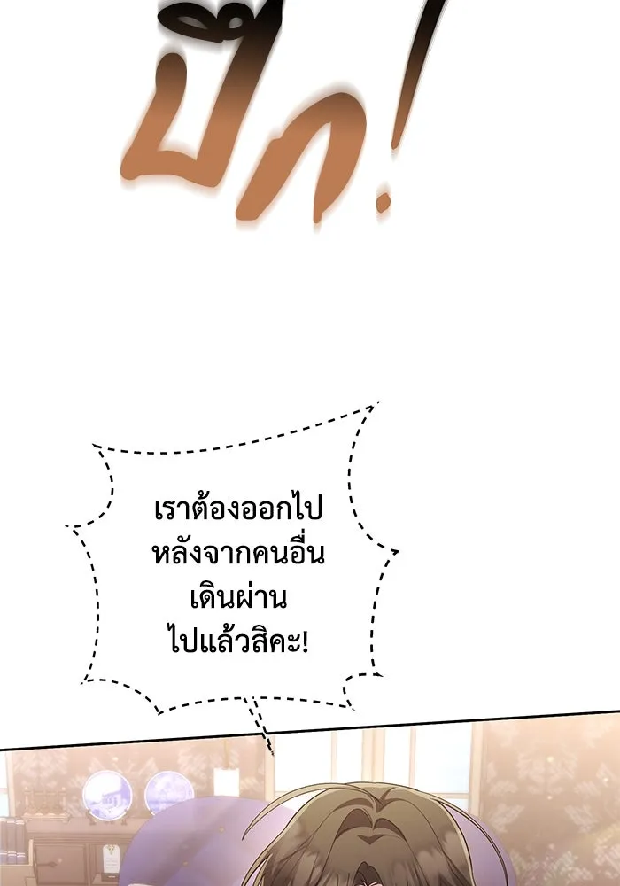 อยู่ดี ๆ ก็มีนางเอกนิยายเป็นเพื่อนบ้าน ตอนที่ 19 รูปที่ 92