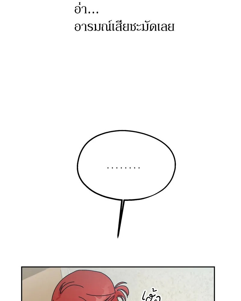 Pyramid Game เกมพีระมิด ตอนที่ 44 รูปที่ 23