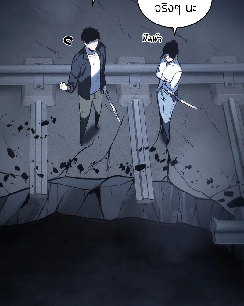 Omniscient Reader อ่านชะตาวันสิ้นโลก ตอนที่ 05 ผู้พิทักษ์ความมืด (2) รูปที่ 10