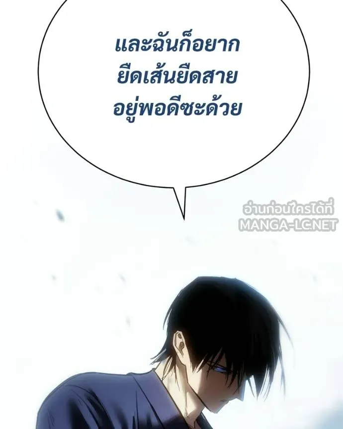 Baek XX ตอนที่ 167 รูปที่ 185