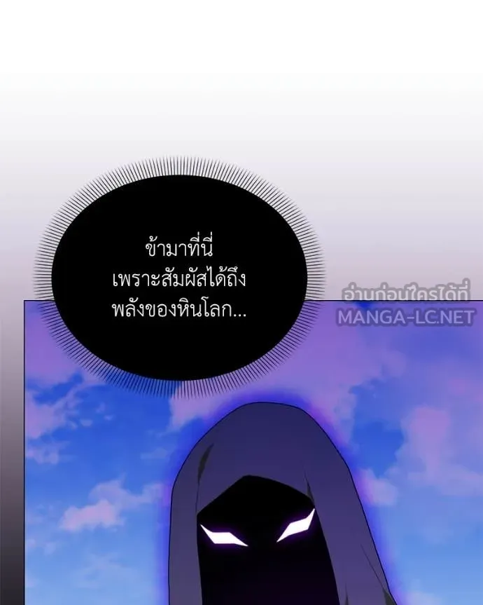 คนสวนโลกฮันเตอร์ ตอนที่ 93 รูปที่ 107