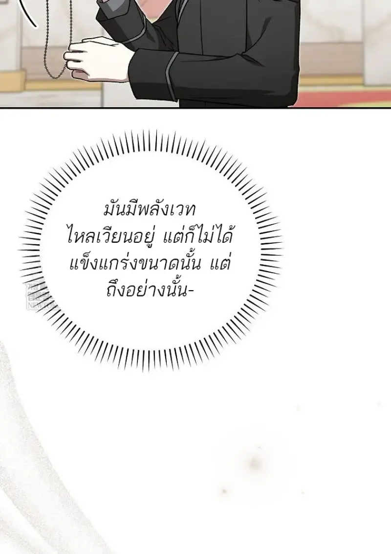 Concept Grasping Magic Genius ตอนที่ ตอนที่ 42 รูปที่ 91