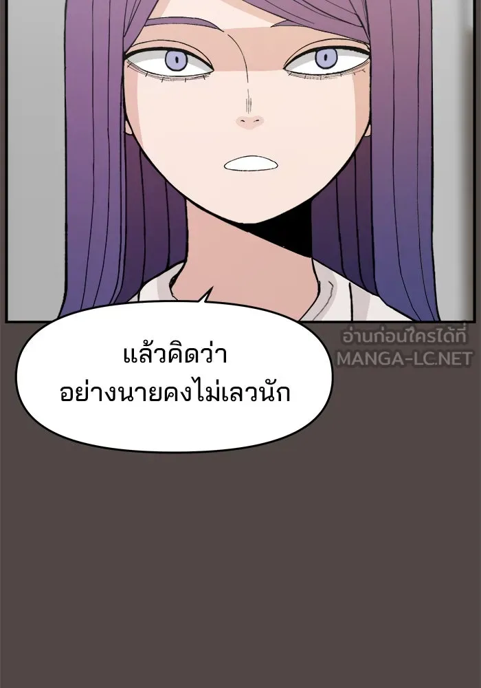 ห้องเรียนสาวแสบ ตอนที่ 85 รูปที่ 27