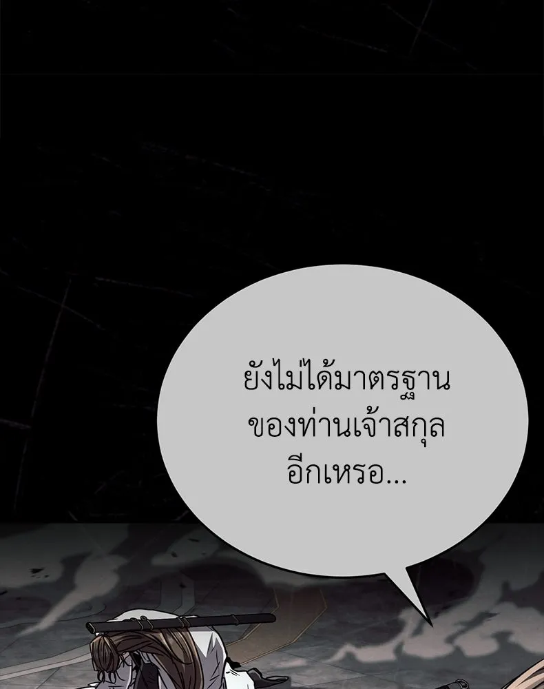 กำปั้นราชันคืนชีพ ตอนที่ 30 รูปที่ 71