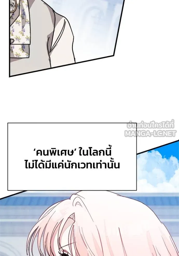 รักนะคะ ป๊ะป๋า ตอนที่ 15 รูปที่ 121