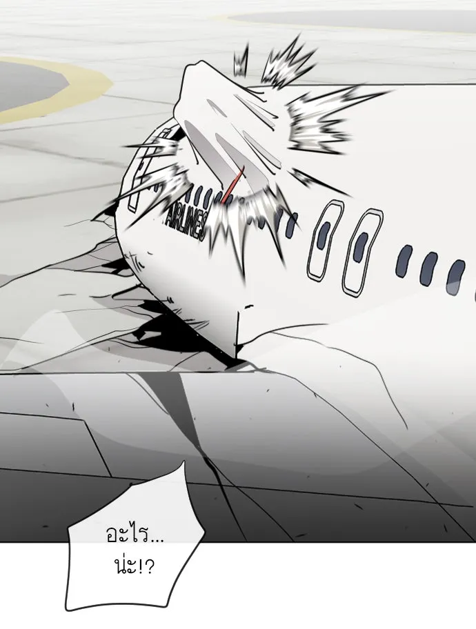 ยุคแห่งยอดมนุษย์ ตอนที่ 24 รูปที่ 109