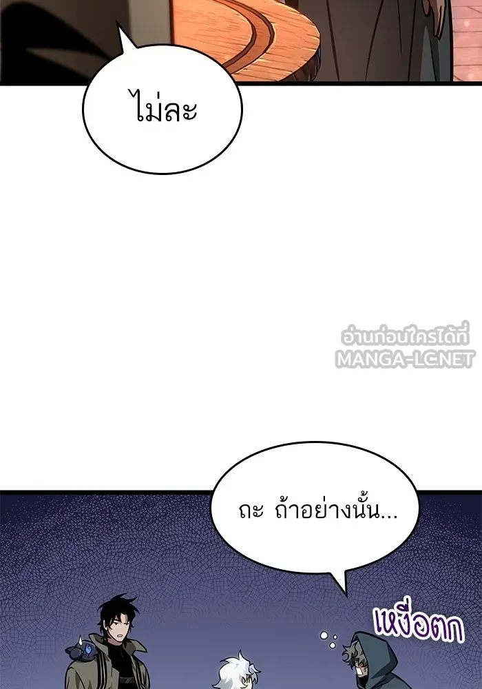 หลังวันสิ้นโลก ตอนที่ 170 รูปที่ 66