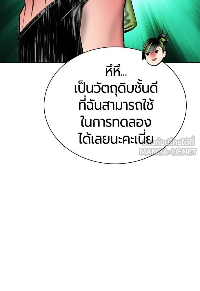 Jungle Juice ตอนที่ 155 รูปที่ 54