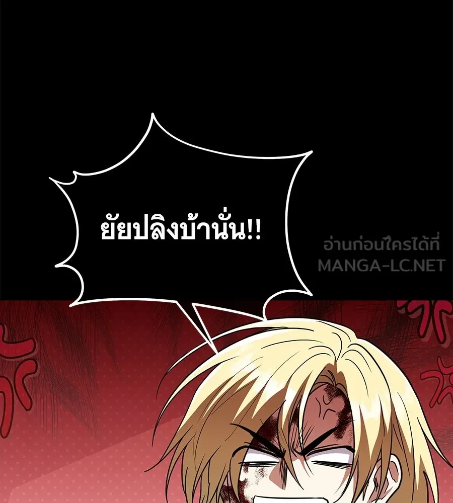 ถึกทนแทงก์แรงก์ C ตอนที่ 47 รูปที่ 156