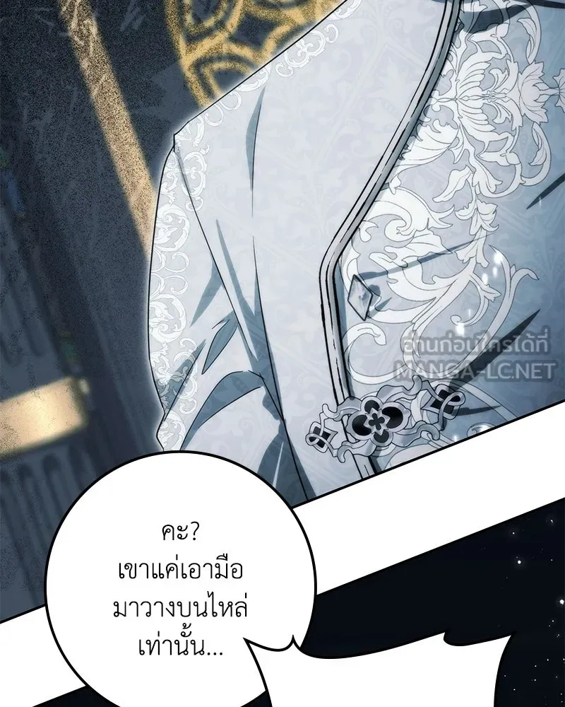 ดัชเชสเชลย ตอนที่ 48 รูปที่ 18